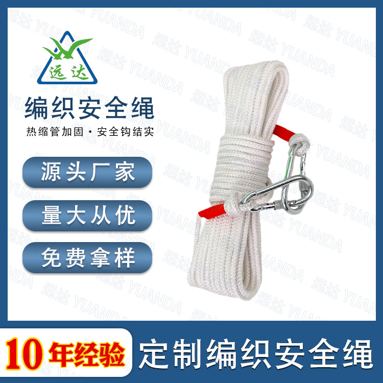安全双钩钢丝芯逃生绳家用应急必备消防救援绳晾衣捆绑包邮