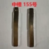 No. 155 Middle Tank