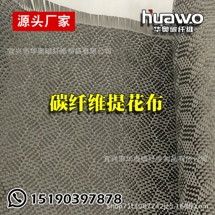 碳纤维提花布供应商 300克 200克 一级布二级布 碳纤维布3K