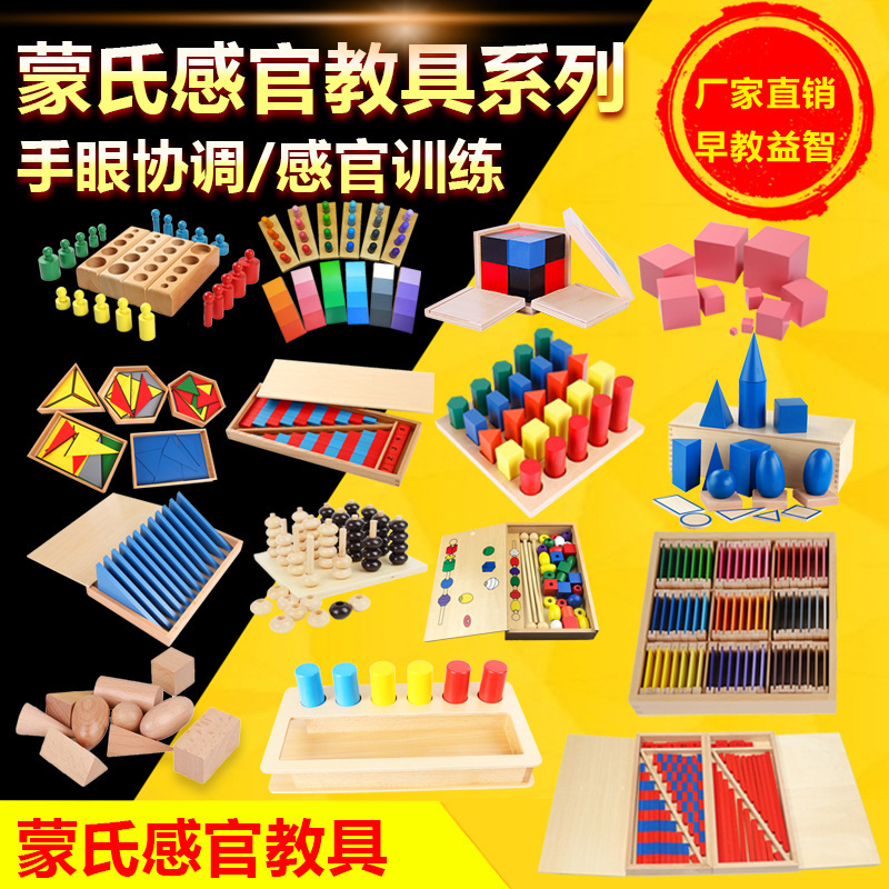 Montessori early childhood sensory full set of teaching aids factory direct wholesale children's puzzle pink tower game cylinder