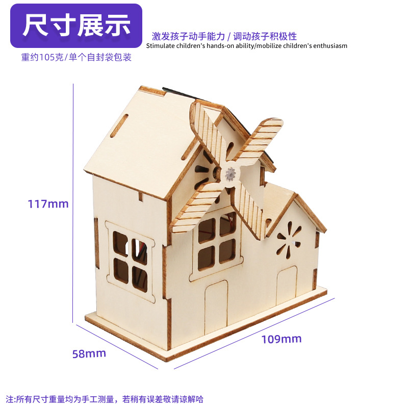 Cabaña solar tecnología de molino de viento pequeña fabricación material de bricolaje hecho a mano ciencia equipo experimental stem material didáctico