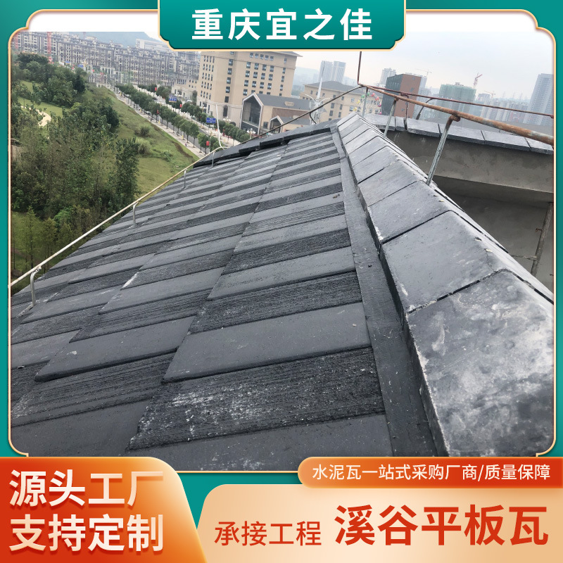 重庆厂家直供水泥瓦水泥平瓦水泥仿古瓦古建瓦别墅瓦洋房瓦