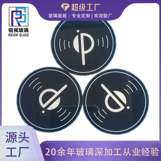丝印面板玻璃定制1mm设备按键盖板钢化玻璃丝印加工圆形异形玻璃