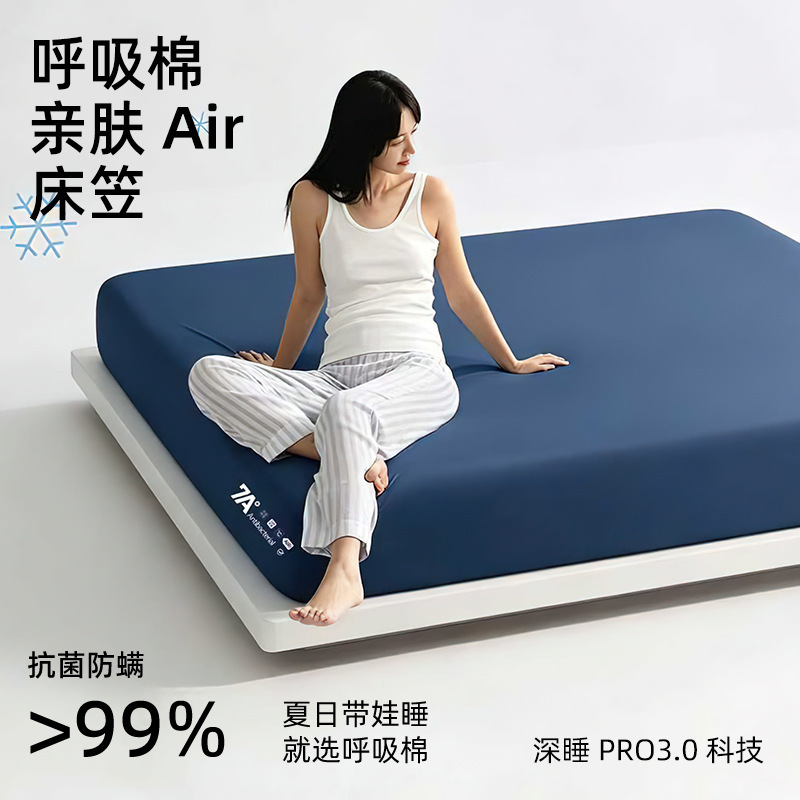 Authentic Class a Deep Sleep Pro Comfortable Mattress Protector Cooling Mattress Cover Three-Piece Set Summer Non-Slip Bed Cover Authentic Class a Deep Sleep Pro Comfortable Mattress Protector Cooling Mattress Cover Three-Piece Set Summer Non-Slip Bed Cover