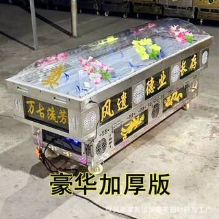 豪华加厚水晶棺冰棺冷藏棺尸体冷冻器手提式冰板殡葬用品批发