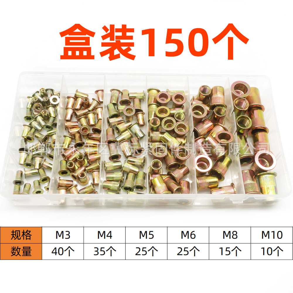 150PCS铆螺母1.jpg