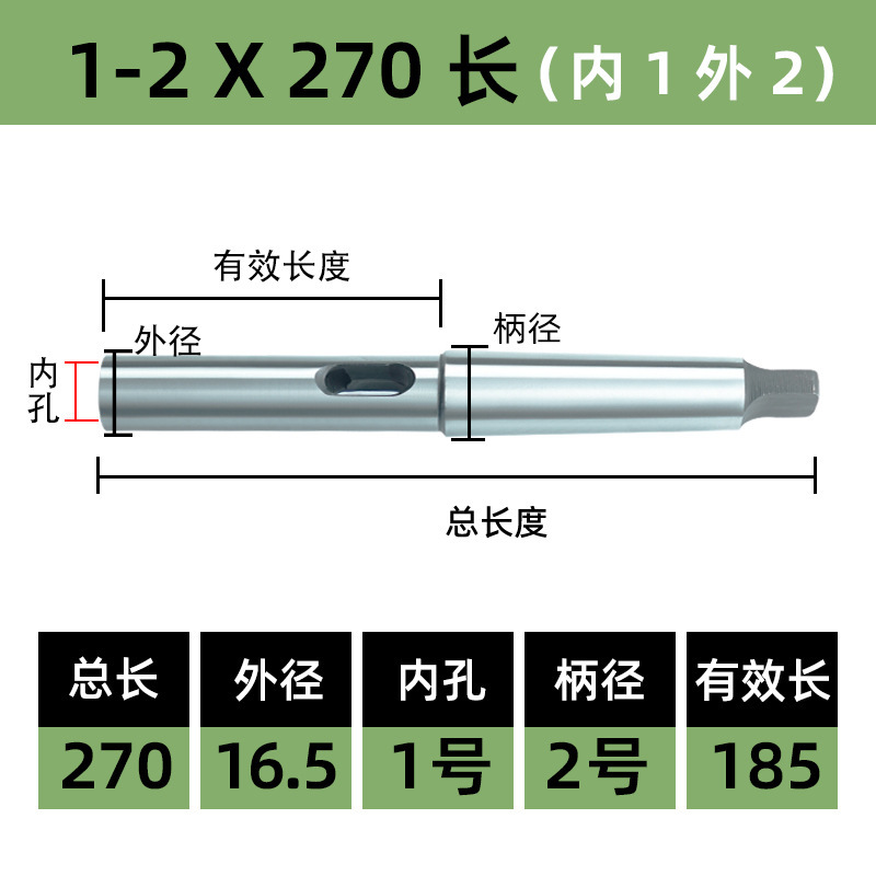 变径套套加长莫氏钻锥机床锥度车床尾座柄钻头套锥柄导2号345中间|undefined