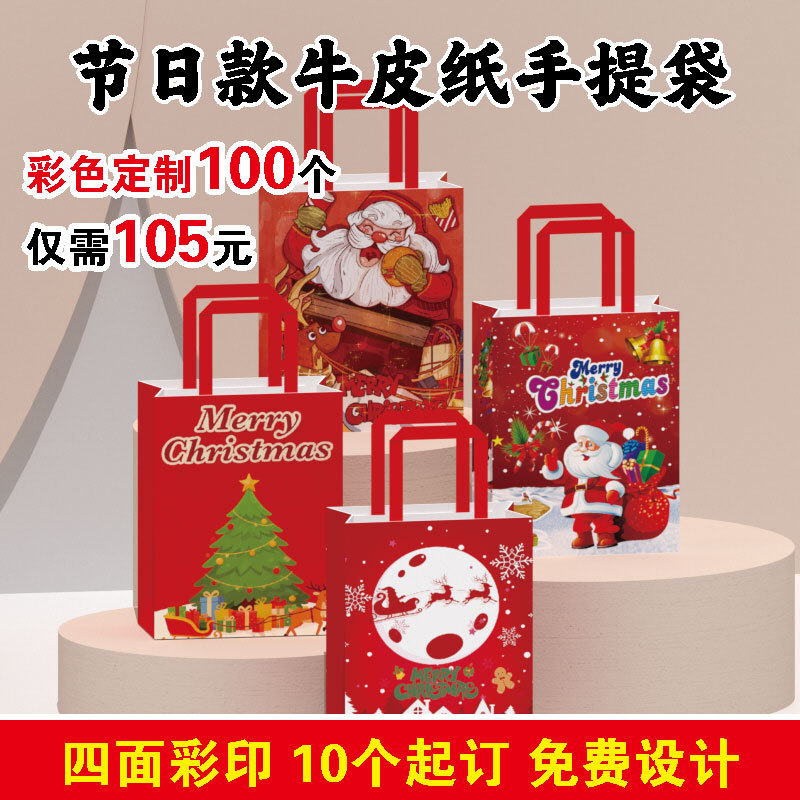 圣诞节手提袋牛皮纸袋礼品袋礼物包装袋圣诞老人糖果零食打包袋子