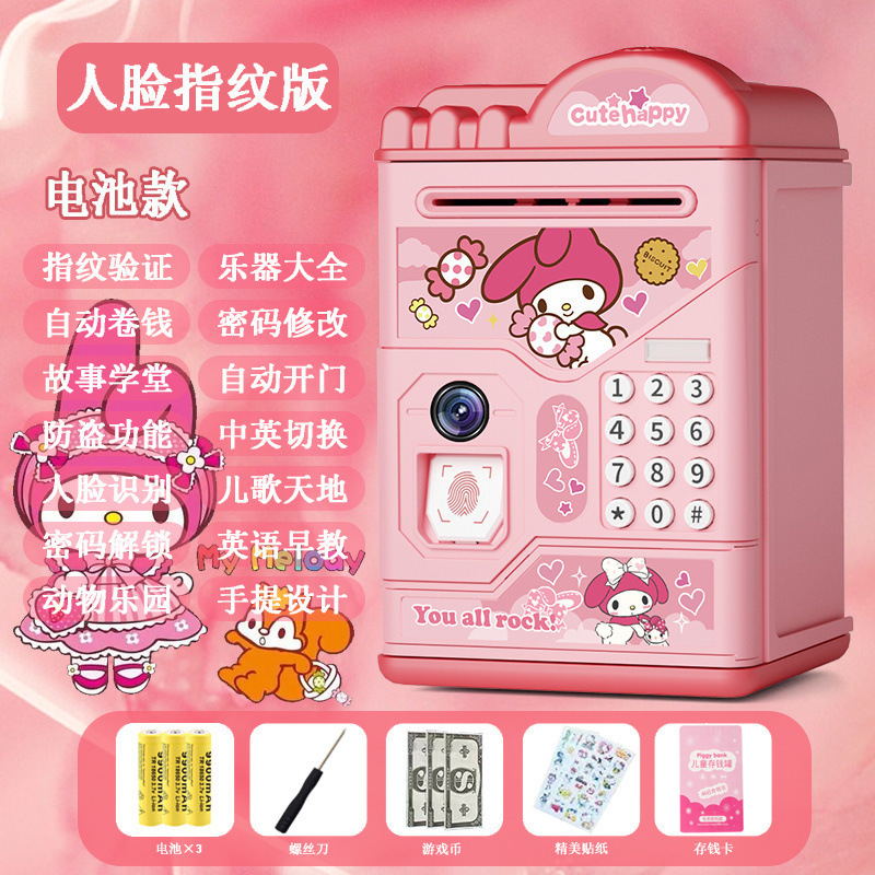 ベリーベア貯金箱新しいクリエイティブな子供と女の子専用の大容量貯金箱、自宅に送料無料で卸売|undefined