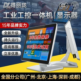 工控电脑产品;触控产品;电脑一体机