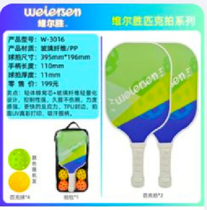 Peak racket