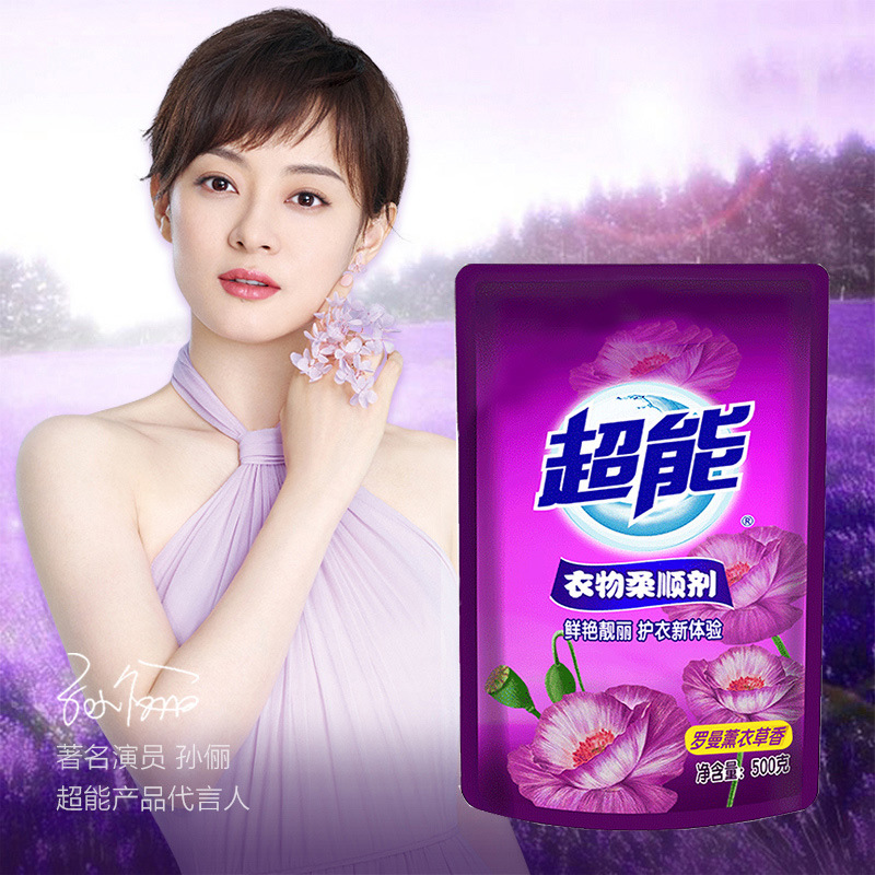 Super softener 500g bag (not sold separately) lavender hand washing machine laundry care anti-static