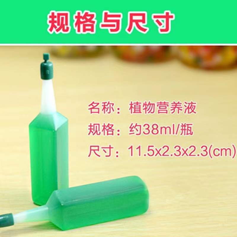 植物营养液水培土培营养液花肥富贵竹多肉绿萝肥营养液|undefined
