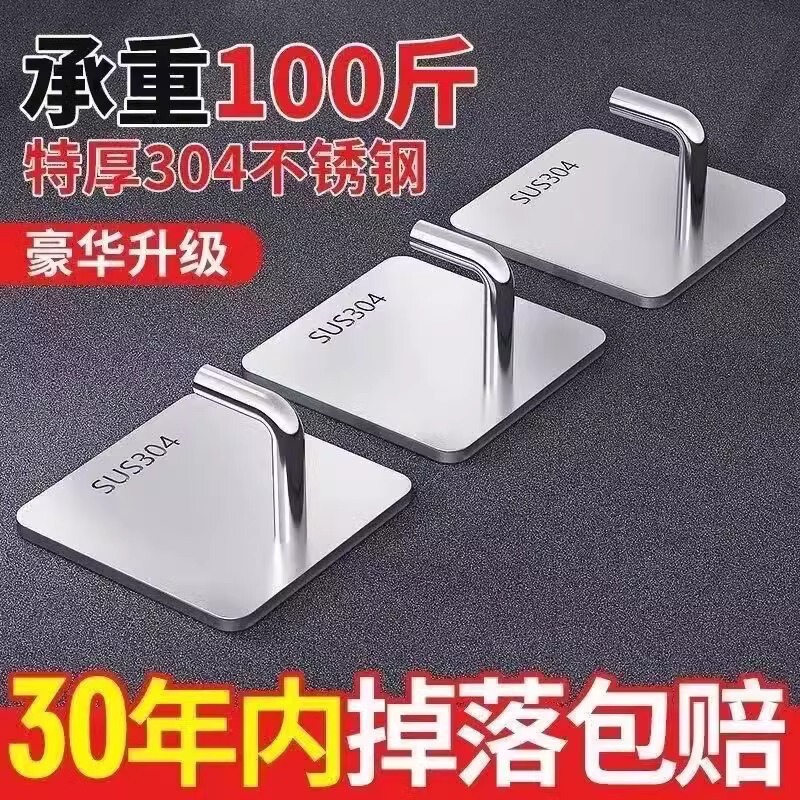 Stainless Steel Hook Strong Adhesive No Punching Kitchen Bathroom Door Behind the Traceless Adhesive Hook Load-Bearing Stainless Steel Hook Stainless Steel Hook Strong Adhesive No Punching Kitchen Bathroom Door Behind the Traceless Adhesive Hook Load-Bearing Stainless Steel Hook