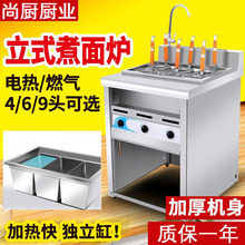商用立式小型煮面炉煮面机电热烫粉炉麻辣烫锅汤面炉煮食炉煮面炉