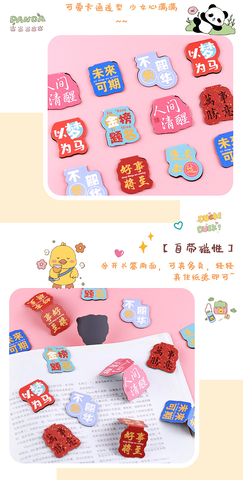 文字磁性书签_07
