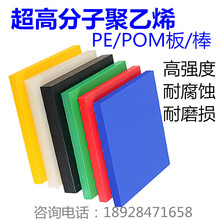 厂家批发 PE板材超高分子量PE塑料棒高密度抗静电聚乙烯板UPE板棒