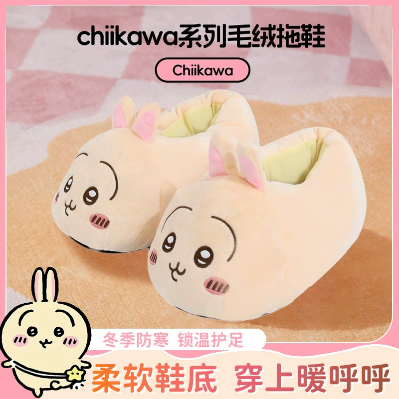 Тапочки Usachi серии chikawa, плюшевые тёплые хлопковые, размеры 35–42