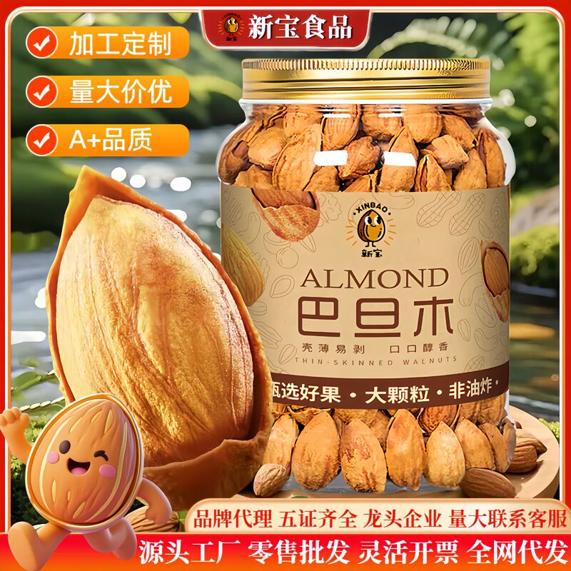 Xinbao Hand-Peeled Thin-Shelled Large-Capsules Almond Milk-Flavored Almonds High-Quality Nuts Roasted Seeds and Nuts Dried Fruits New Year's Goods
