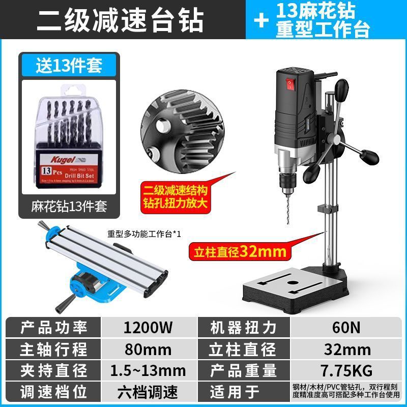 台钻小型家用多功能工作台工业级高精度钻床打孔机微型台转钻|undefined