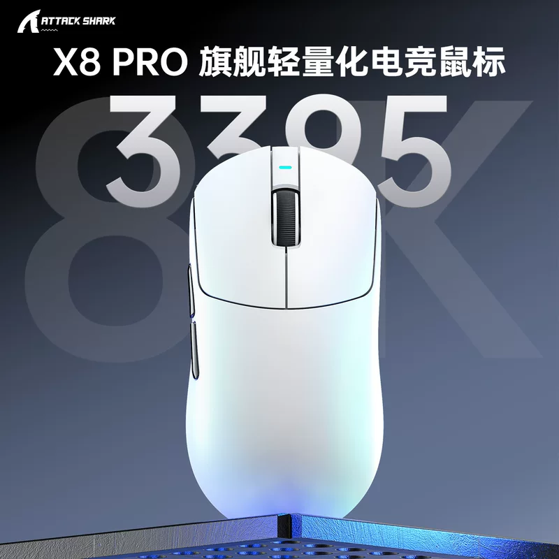 ATTACK SHARK Attack Shark X8PRO Wireless Mouse Lightweight PAW3395 Game Three-Mode Bluetooth 8K