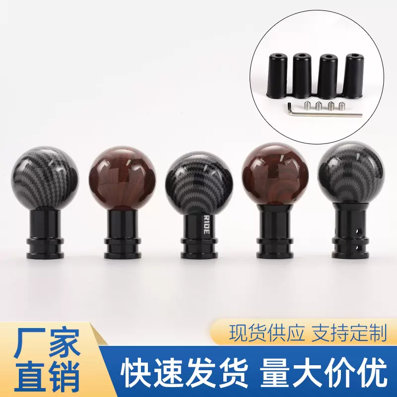 汽车档把头 木纹球头排挡头手动档通用挂挡头排挡杆 室内装饰档杆