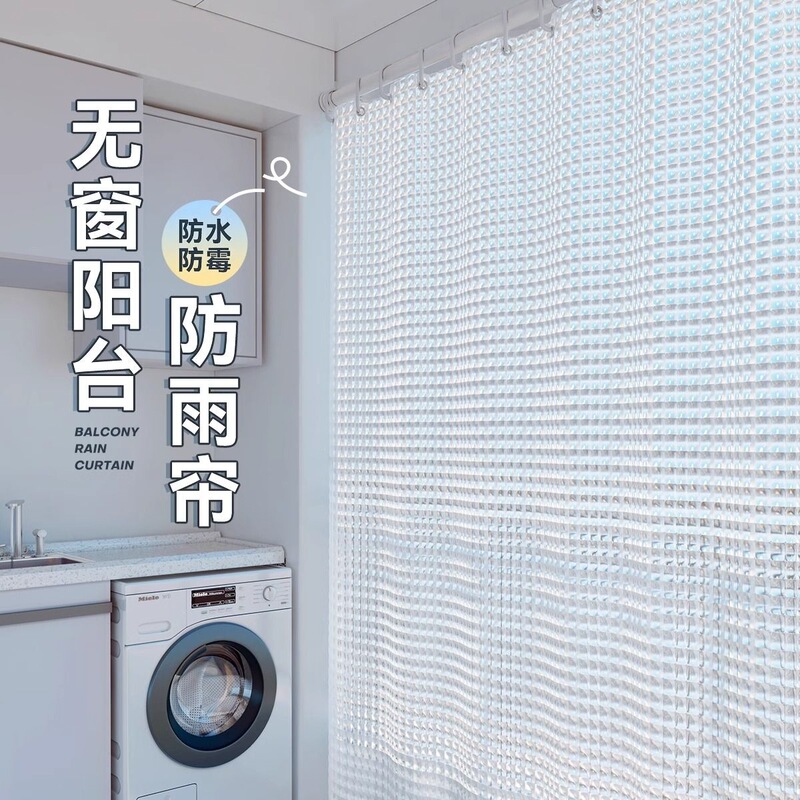 Balcony No-Drill Semi-Transparent Sunshade Curtain, Glass Sun Protection, Heat Insulation, Cooling, Adjustable Roll-Up Curtain, Rainproof, Waterproof Window Curtain Balcony No-Drill Semi-Transparent Sunshade Curtain, Glass Sun Protection, Heat Insulation, Cooling, Adjustable Roll-Up Curtain, Rainproof, Waterproof Window Curtain