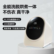 内衣内裤洗衣机高温洗脱烘一体婴儿袜子迷你小型全自动滚筒清洗机