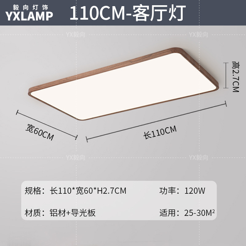 Nuevo estilo chino retro ultrafino espectro completo protección ocular sala de estar luz principal estilo japonés minimalista estilo wabi-ji luz de techo de grano de madera de nogal