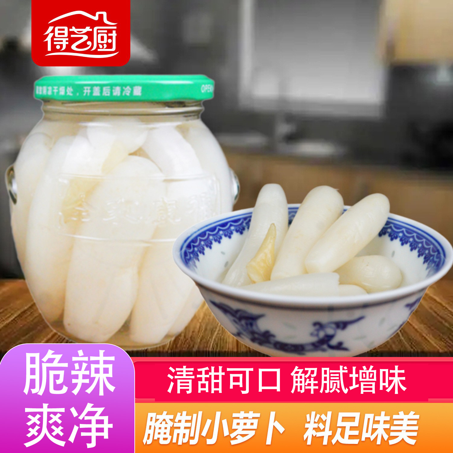 得艺厨兰溪泡椒小萝卜泡菜腌萝卜下饭菜爽脆可口香辣量大厂家优惠