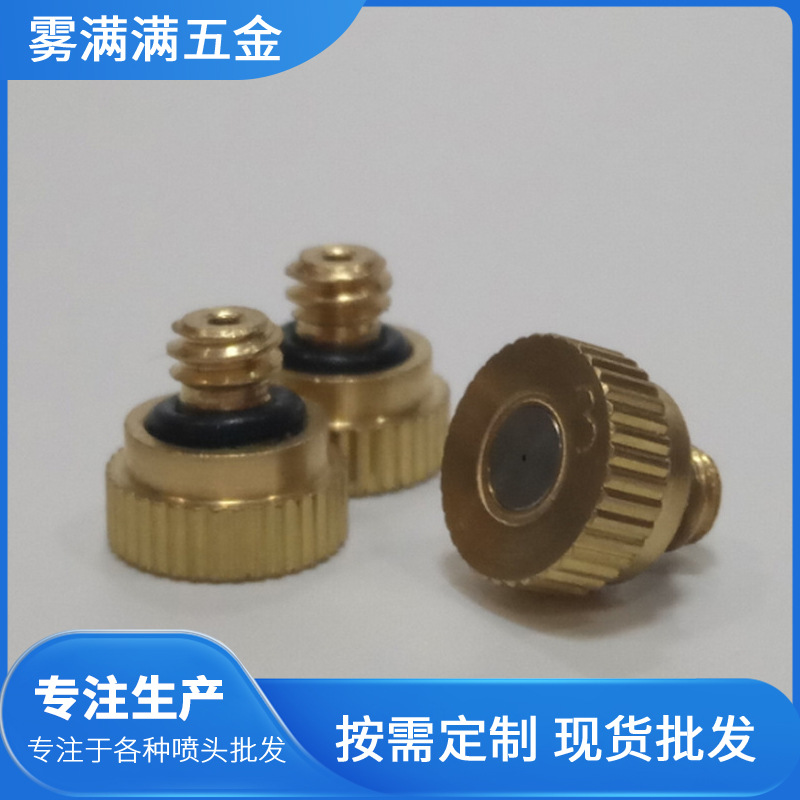 自来水压可用低压黄铜一节雾化喷嘴园林灌溉消毒酒精亚马逊款喷头