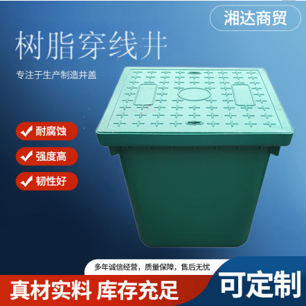 现货SMC复合树脂高分子穿线井手孔井PE电力弱电通信一体式路灯