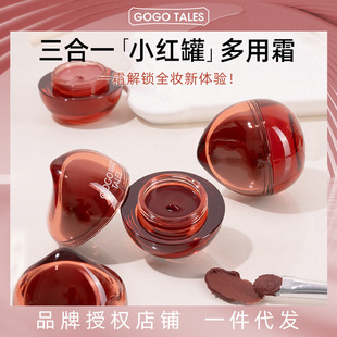 Gogo Tales Gogo Dance Little Red Jar Multi-Purpose Cream Matte Lip Mud Blush Eyeshadow Three-In-One Velvet Soft Mist Lip