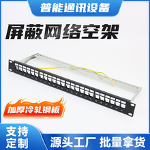 24口直通式带理线架屏蔽非屏蔽工程超五六类抗干扰网络配线架