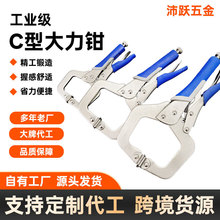 厂家供应大力钳C型方口钳大开口多规格手动木工夹 焊接固定钳厂