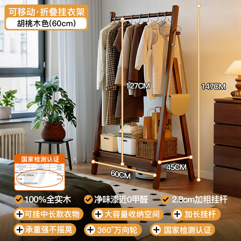 Percha de madera maciza percha de piso percha de ropa percha de sombrero de almacenamiento doméstico percha de ropa móvil percha de ropa nueva