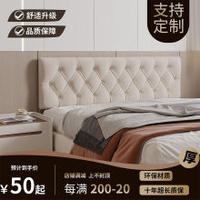 床头靠垫墙贴背景墙榻榻米床头软包床围墙围床头板软包自粘靠背