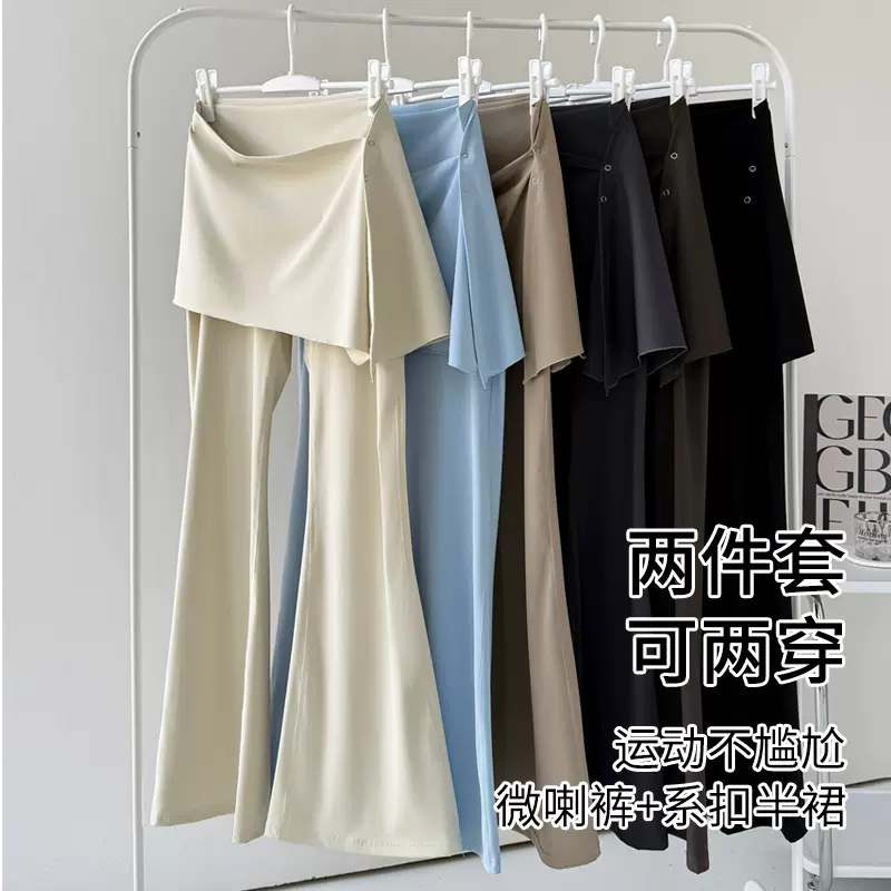 两件套高腰加长瑜伽裤女微喇叭裤带屁帘可外穿跑步运动健身长裤子