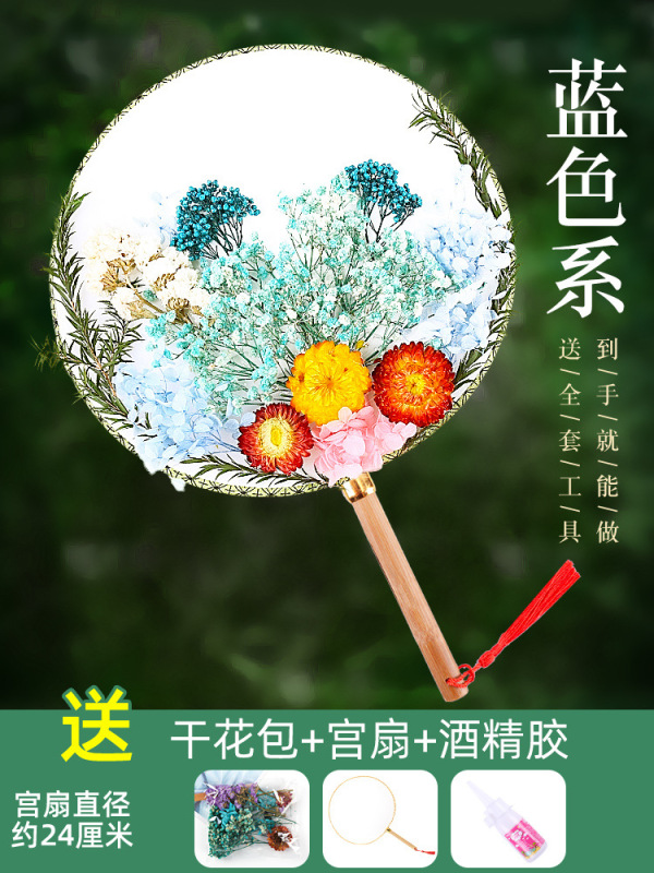 中国風ドライフラワー扇子DIY素材パック 中秋節イベント手作り永遠の花扇子|undefined