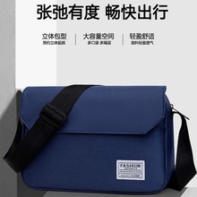 新款大容量简便携百搭斜挎包户外运动出差邮差包男可印刷+LOGO