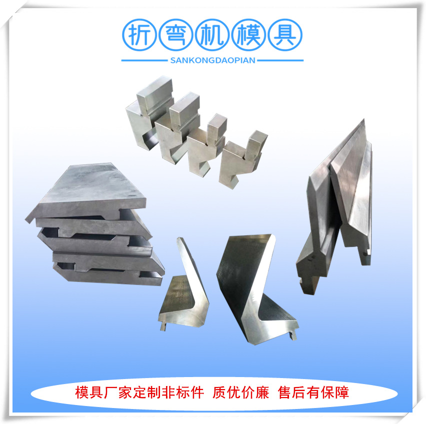 厂家供应880*150*56工具钢标准折弯机上模