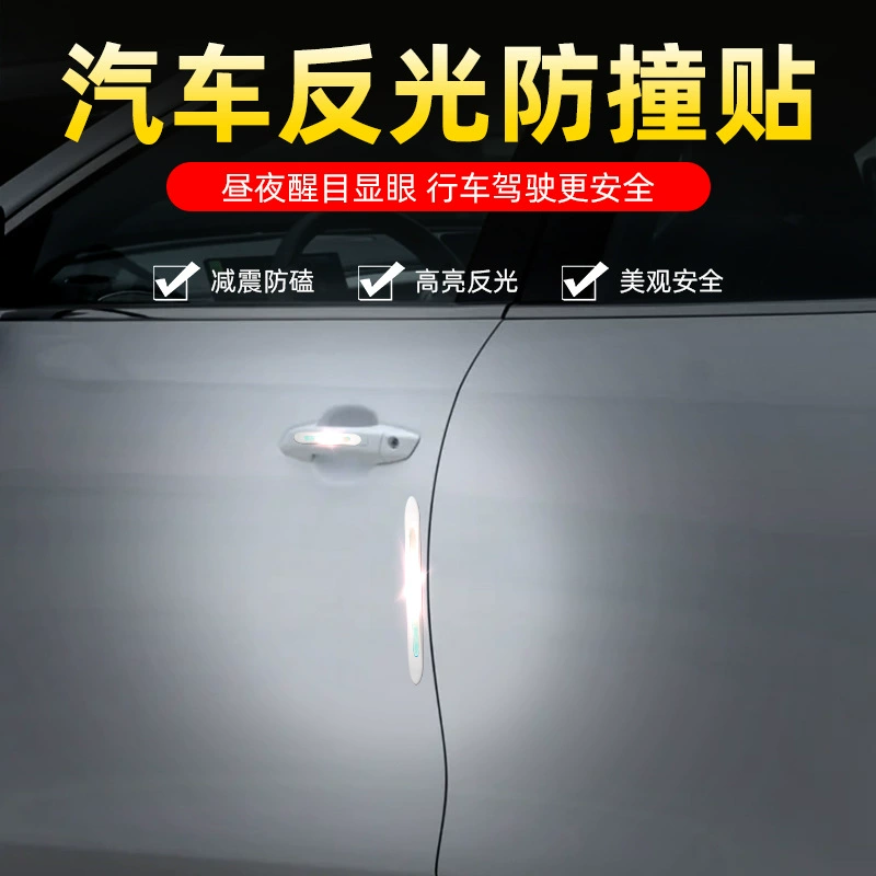 Противоударная силиконовая полоса для ручки двери автомобиля