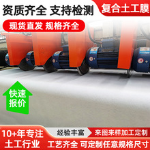 防渗hdpe复合土工膜定制两布一膜河道水库防雨蓄水长丝鱼塘防渗膜