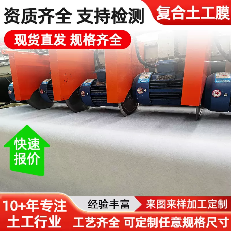 防渗复合土工膜两布一膜河道水库防雨蓄水池长丝鱼塘防渗膜