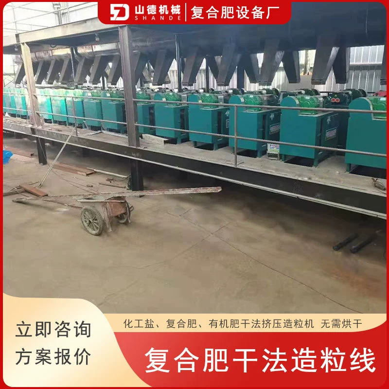 Линия производства органических и неорганических удобрений Shande: энергосбережение и защита окружающей среды, годовая производительность 3000-10 тонн