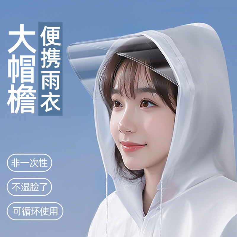 Non-Disposable Raincoat with Brim to Prevent Wet Face, Mountaineering, Hiking and Cycling, Adult Raincoat, Outdoor Travel Portable Poncho Non-Disposable Raincoat with Brim to Prevent Wet Face, Mountaineering, Hiking and Cycling, Adult Raincoat, Outdoor Travel Portable Poncho
