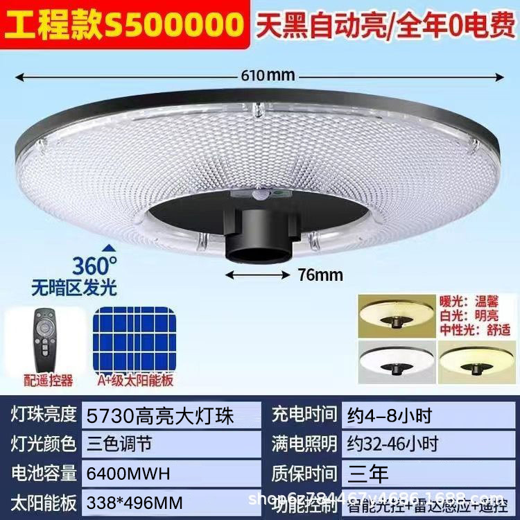 太阳能庭院灯大功率一体新款太阳能路灯飞碟户外灯专用灯落地灯|undefined