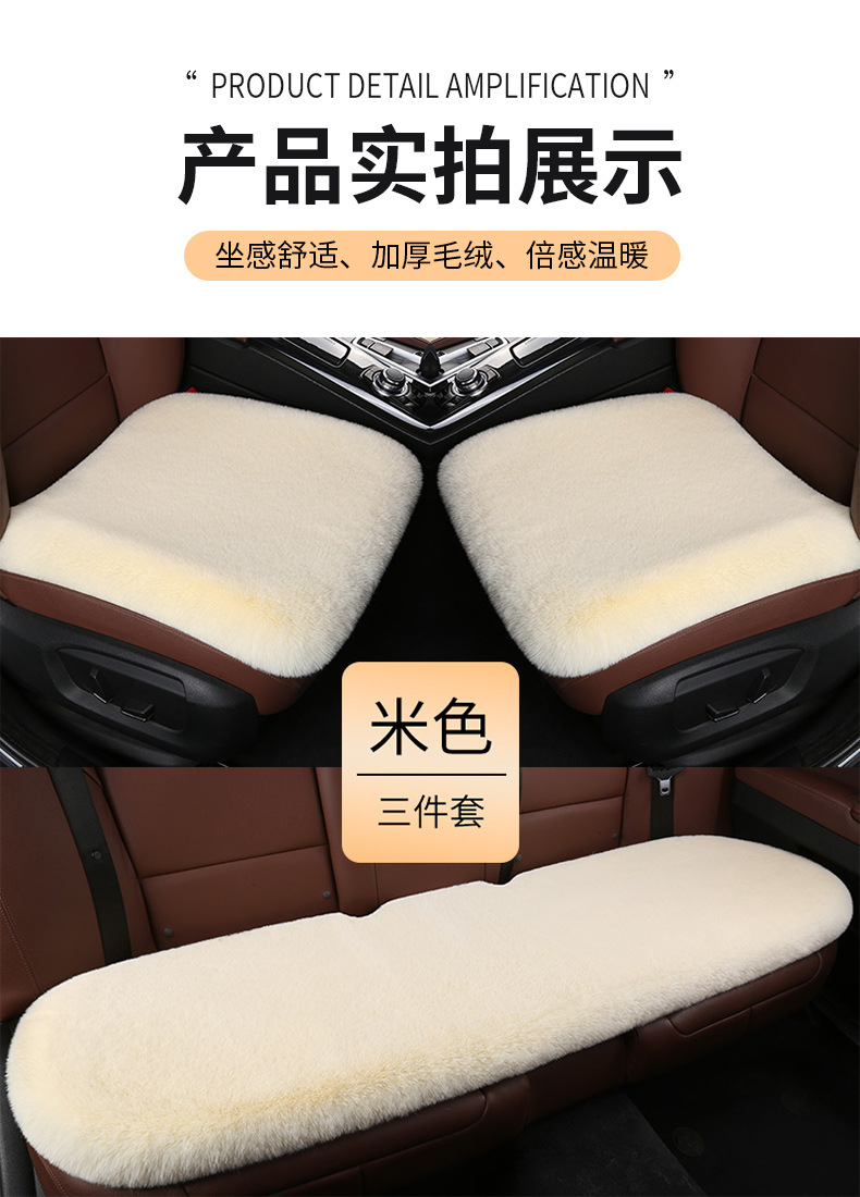 Car cushion winter rabbit plush seat cushion three-piece single piece rear row short plush thickened wool cushion car butt pad