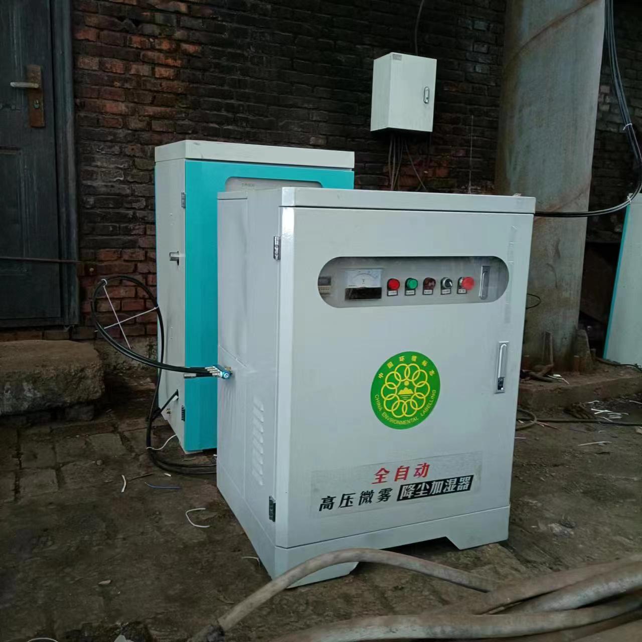 厂家供应车间净化机器设备工地围挡喷淋煤厂料厂高压雾化系统环保