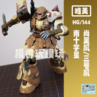 Ψ����ʮ������껙CPB�޶�HGMS-06�ߙC���͵���������ģ�͙C��